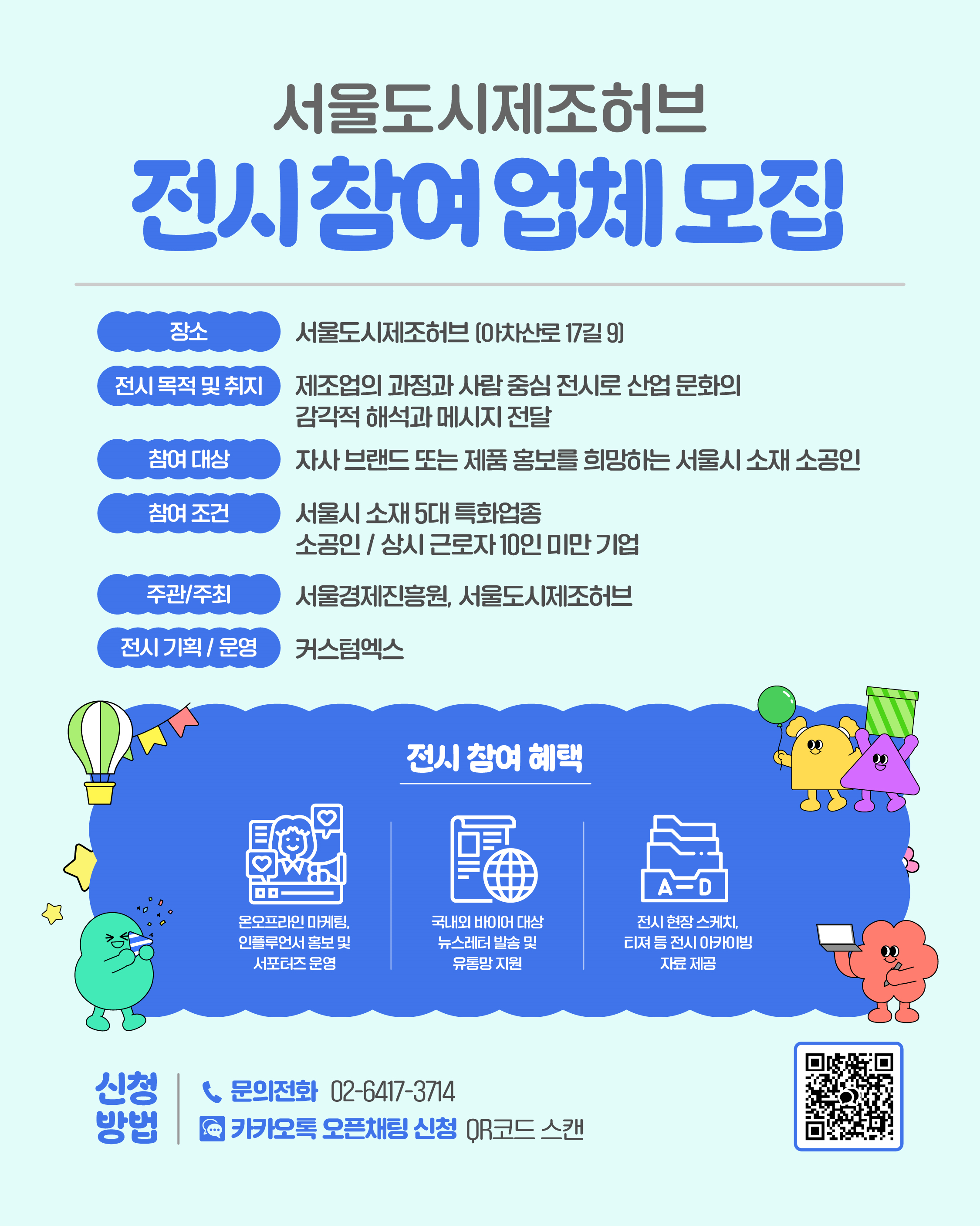 KakaoTalk_20250808_161021647.png