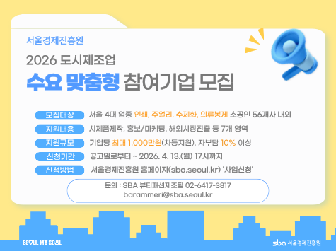 (배너) 2026 수요 맞춤형 지원사업_최종.png