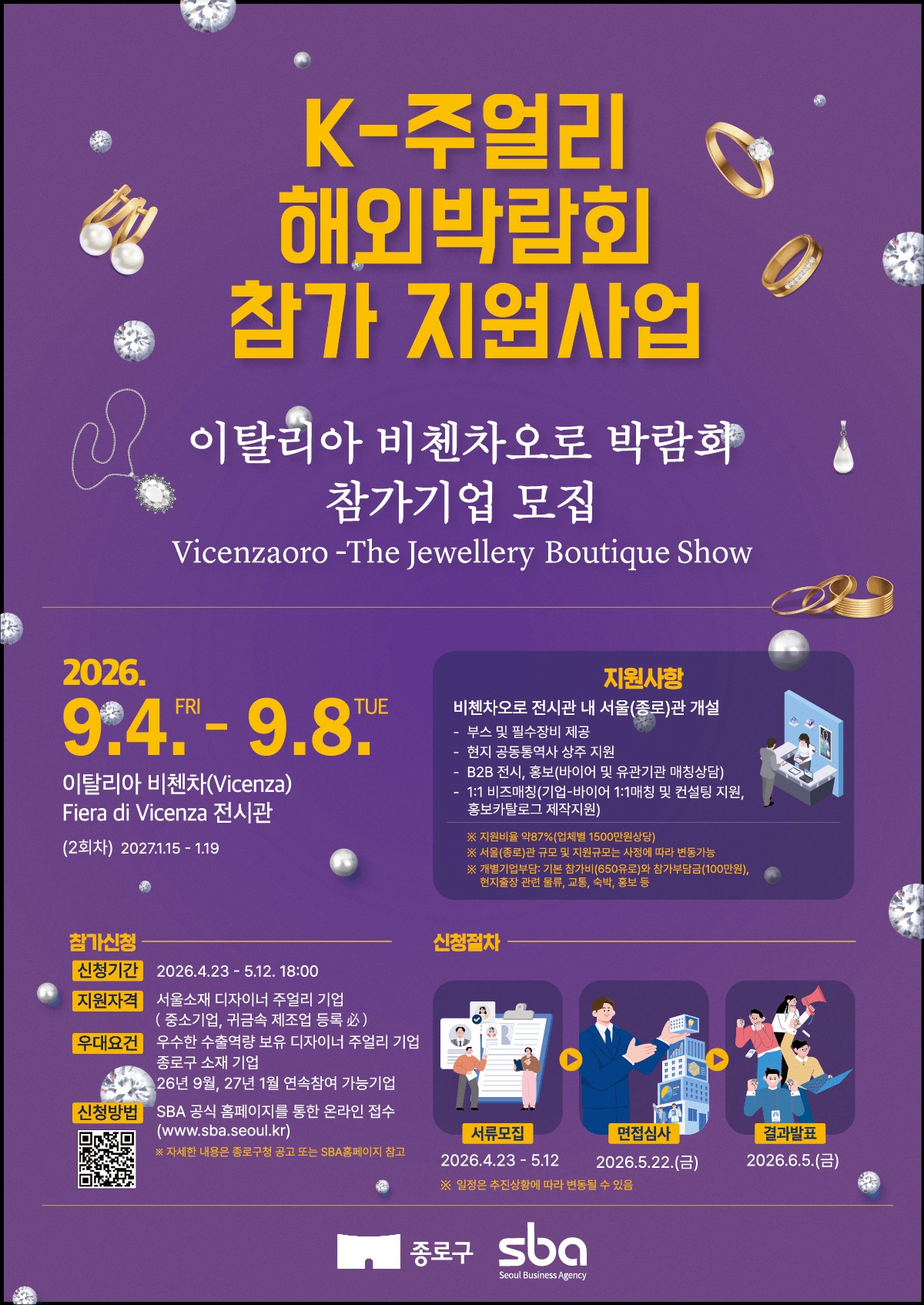 종로구 주얼리.jpg