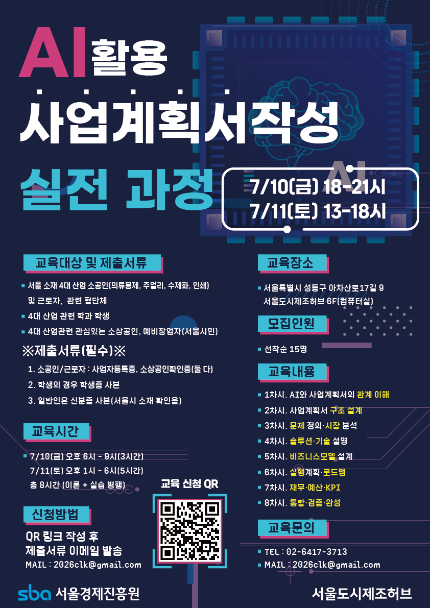7월 교육 포스터.png