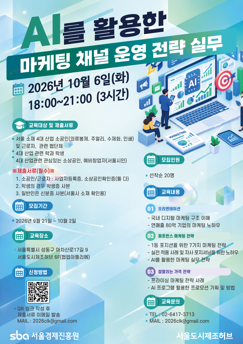 마케팅_세미나_FF.jpg