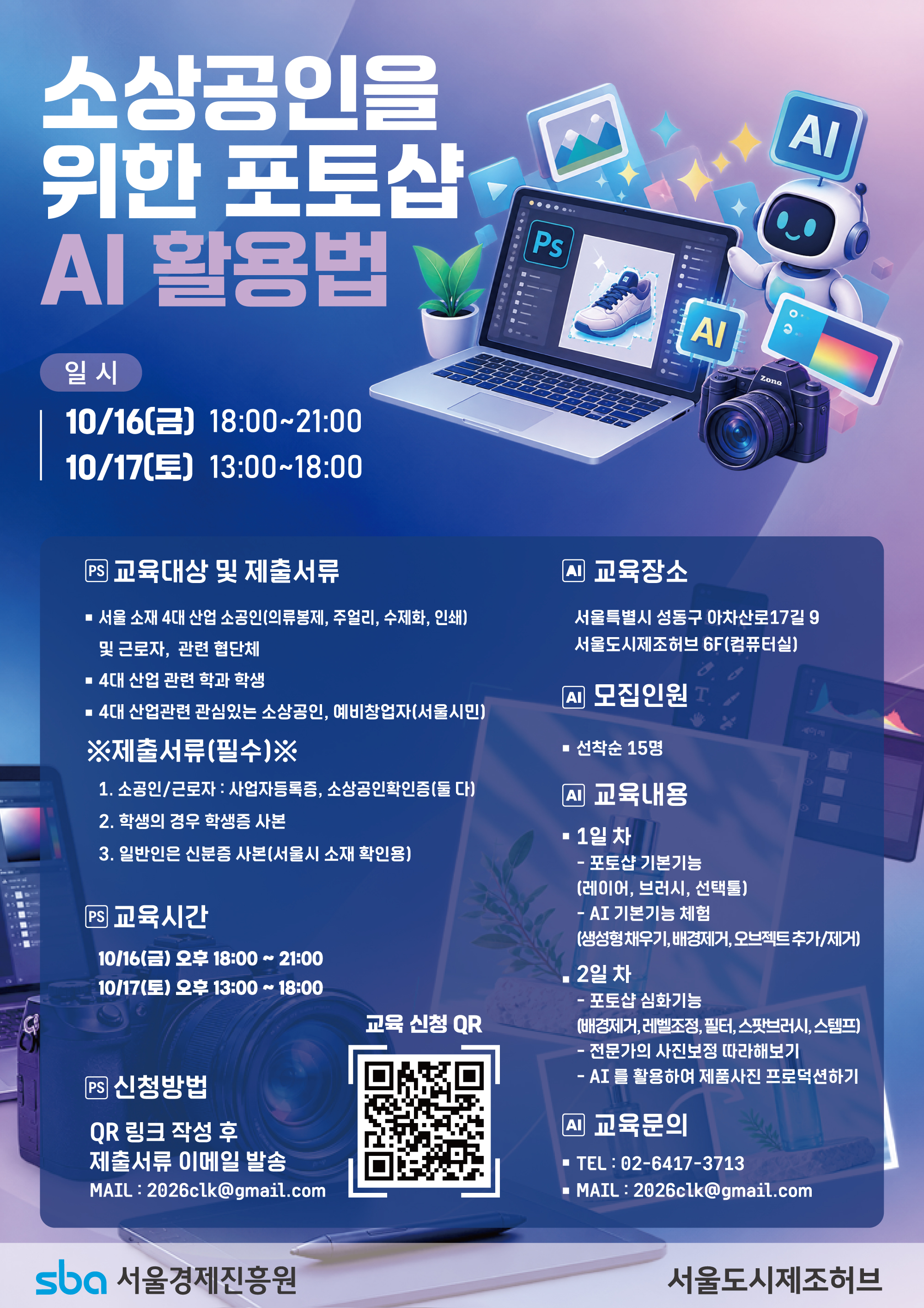 포토샵_포스터.jpg